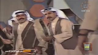 HD 🇰🇼 ١٩٨٤م جودة عالية بسم الله يا سيدي هو البادي اداء فرقة التلفزيون الكويتية والزمن الجميل