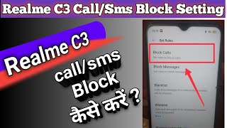 Realme C3 Calls/sms Black List Setting || 2020 ||