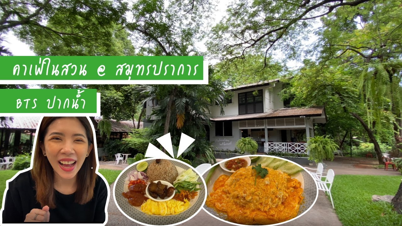 Destination Sukhumvit Café & Restaurant #ร้านอาหารสมุทรปราการ #คาเฟ่เปิดใหม่ #ร้านกาแฟติดบีทีเอส | เนื้อหาร้าน อาหาร ถนน ศรีนครินทร์ สมุทรปราการล่าสุด