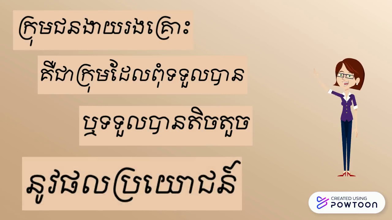 Who is marginalized group?