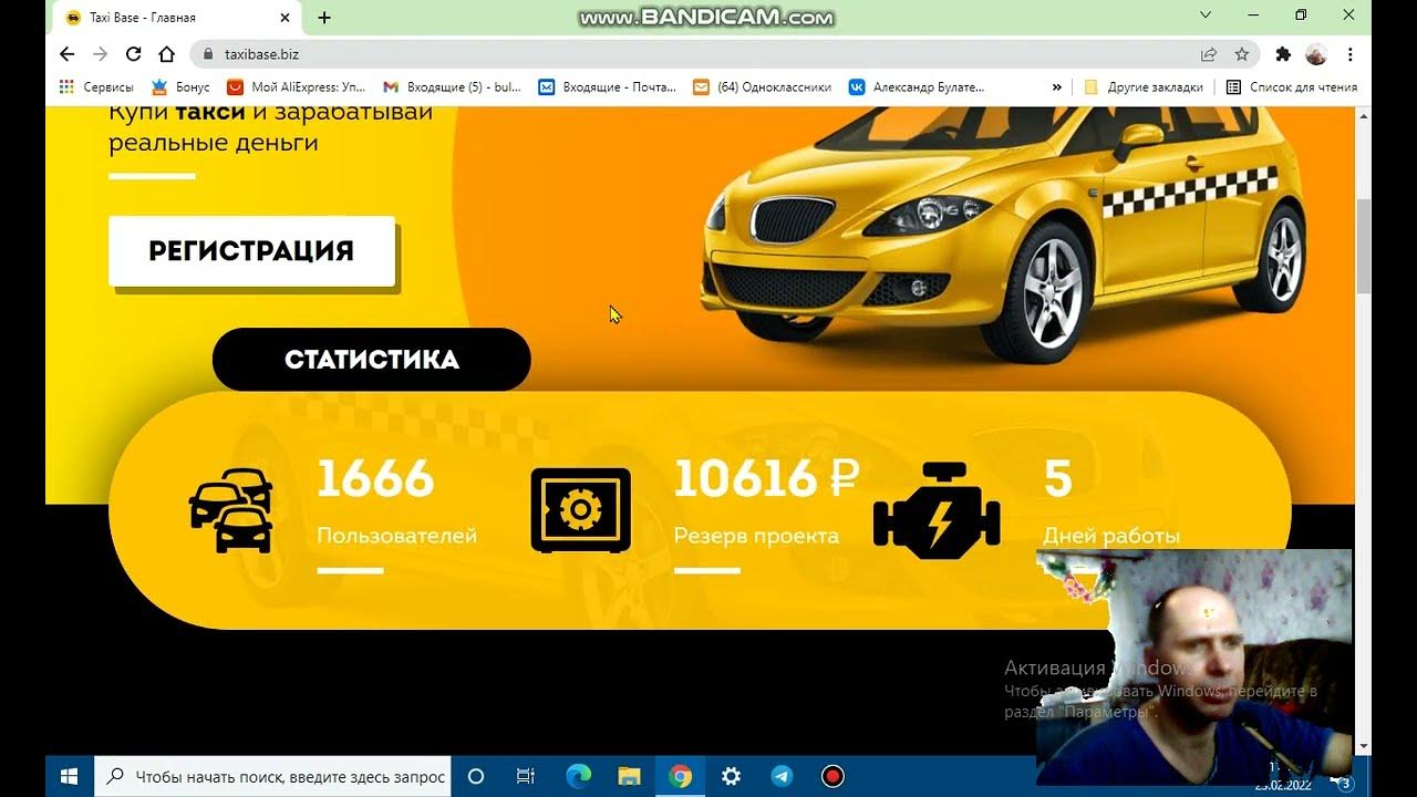 Taxi игра с выводом. Игра такси. Точка такси вывод денег. Как играть в игру такси мани с выводом денег. Болцман таксимлти.