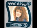 Miniature de la vidéo de la chanson ירח שחור