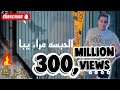 مهرجان 2025 الحبسه مره يابا وفيها كتير مظاليم غناء رامز تيكا وغناء عظمه برودكشن مهرجان 2025 الحبسه مره يابا وفيها كتير مظاليم غناء رامز تيكا وغناء عظمه برودكشن
