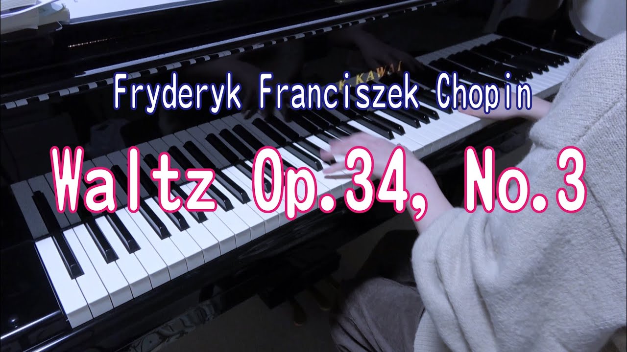 ショパン ワルツ4番 ヘ長調 Op.34-3 「子猫のワルツ」 [ Chopin waltz