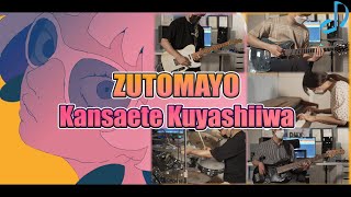 ZUTOMAYO - 「勘冴えて悔しいわ」 Band Cover !