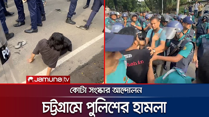 চট্টগ্রামের টাইগার পাস অংশে কোটা সংস্কার আন্দোলনে পুলিশের হামলা | Chattogram | Quota | Jamuna TV