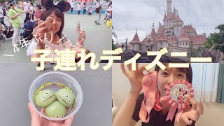 【4年ぶり】子連れディズニー食べ歩きお土産も少し