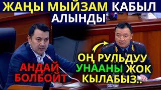 Оң рульдуу унаалар тууралуу жаңы мыйзам ишке киреби?  Жогорку Кеңеш акыркы жанылыктар