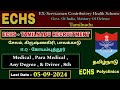 ECHS கோயம்புத்தூர் வேலைவாய்ப்பு 2024 - Driver, Pharmacist, Medical Officer- Full details