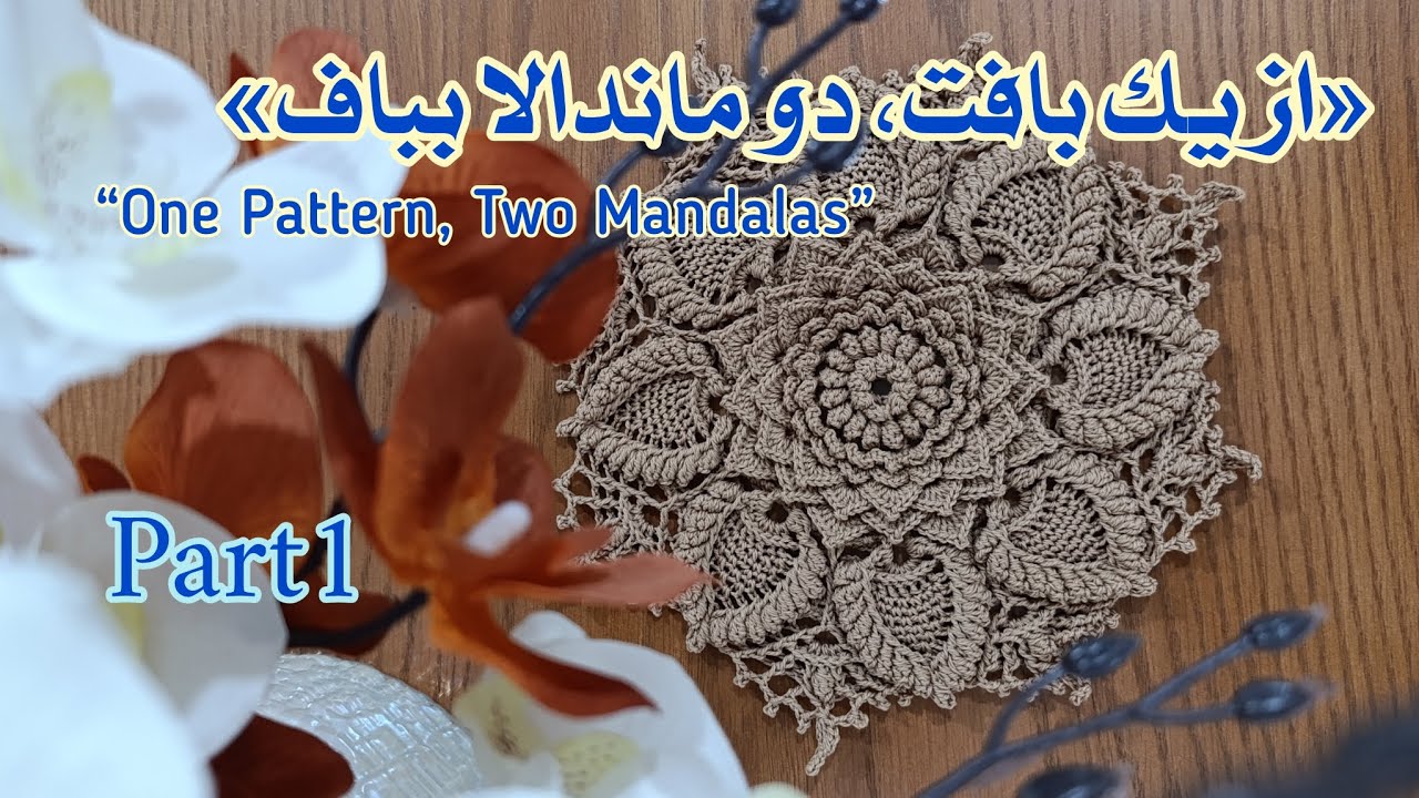 ماندالا آروما، mandala aroma, پارت 1   ...    round 1_8