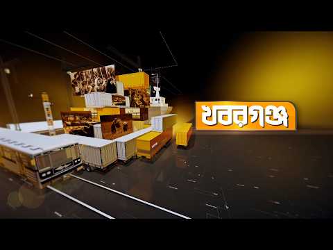 খবরগঞ্জ | ৯ অক্টোবর, ২০২৬ | Khoborganj | Ekhon TV