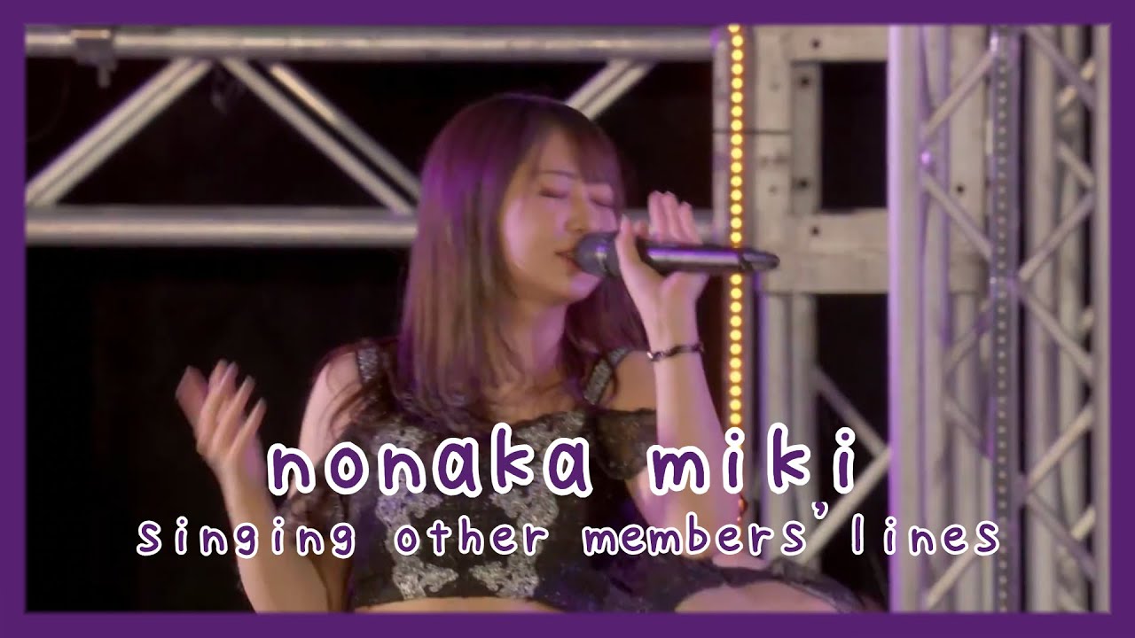nonaka miki singing other members' lines | 野中美希が他のメンバーのパートを歌う