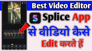 How To Make Professional Video From Splice App | Best Video Video Editor For Android screenshot 5