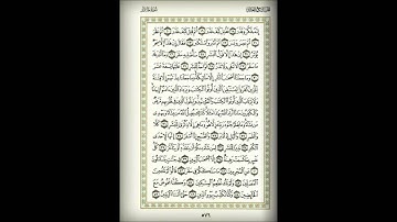 سورة المدثر كاملة للشيخ أحمد العجمي Surat Al Muddaththir - Ahmed Al ajmy