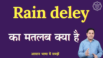 Rain deley meaning in Hindi | Rain deley ka matlab kya hota hai | English to hindi