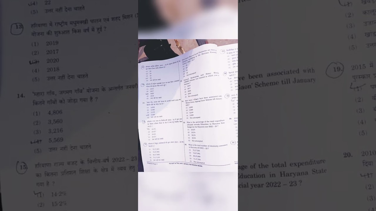 CET EXAM PAPER PDF. (5 NOV.2022) DOWNLOAD LINK