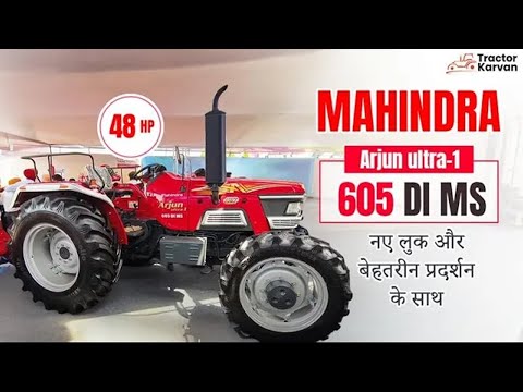 इस दमदार Mahindra ARJUN 605 DI MS ट्रैक्टर पर क्यों है किसान को भरोसा | Full Review | Tractorkarvan