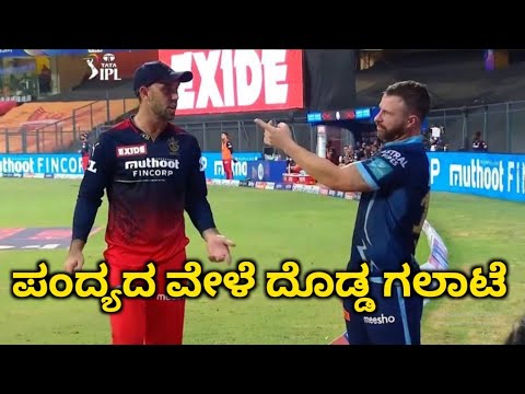 ಪಂದ್ಯದ ವೇಳೆ ದೊಡ್ಡ ಗಲಾಟೆ | Matthew wade Angry on Glenn Maxwell | 67th IPL match highlights Kannada |