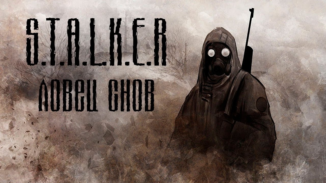 STALKER - Ловец снов | Очередной топовый сюжетный мод Сталкер ЗП - YouTube