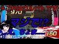 大怪獣バトル!?【ウルバト】※1週遅れ