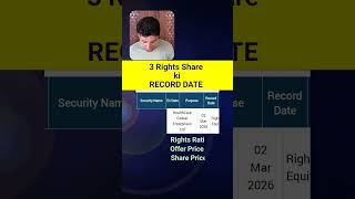 3 Rights Share ki RECORD DATE | Rights Share Latest News | #shorts | #stockmarket | #waniwing ||