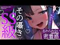 【KU100/ASMR】🔴口内音まで丸聞こえ♡忘れられない♡密着感♡快眠できる♡その囁きSS級♡