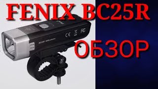:  Fenix BC25R ,   