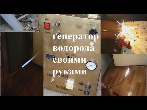 Video: Генераторлор кандай газды колдонушат?