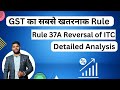 Rule 37a  reversal of itc in the case of nonpayment of tax by supplier under gst  details analysis