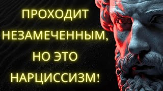 видео: Внимание 9 Самых Обычных Поведения Нарцисса Которые Вы Никогда Не Замечали картинка: Внимание 9 Самых Обычных Поведения Нарцисса Которые Вы Никогда Не Замечали