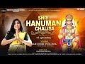     shree hanuman chalisa      khushbu panchal  full