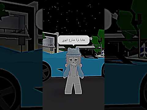 هاذا ترا شارع ابوي جيش موني رورو  روبلوكس  اكسبلور ترند  لايك 
