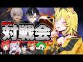【 スト6 】後方腕組2人組に見守られながら赤ギャン対戦会!【あおぎり高校/うる虎がーる】