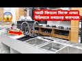 ইতিহাসের সবথেকে কমদামে কিচেন সিংক | Kitchen Sink Price in Bangladesh | Sink Price in Bangladesh