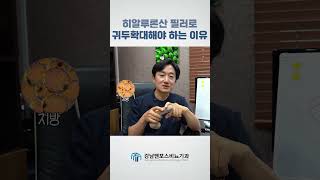 히알루론산 필러로 귀두확대해야 하는 이유