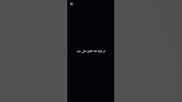 أواخر سورة الحشر