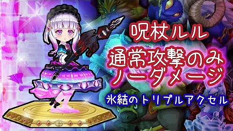 白猫 呪杖 ルーン 白猫 呪杖 ルーン