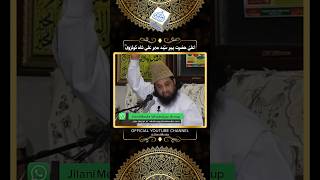 Ala Hazrat Pir Syed Mehr Ali Shah Golravi