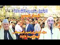 ابداااااع فريد وختام خطير للشيخ محمود الشحات عزاء الحاج ابراهيم السبهللى ابو قراميط 2024 mp3