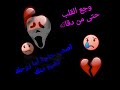ياخسارة علي حبنا ياميت مليون ندام اغنية تقطع القلب