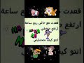 قعدت مع حالي 