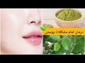 ماسک سدر بهترین ماسک سفید کننده و برطرف کردن تمام مشکلات پوستی ماسک سدر بهترین ماسک سفید کننده و برطرف کردن تمام مشکلات پوستی