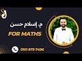 شرح درس القانون الثاني لنيوتن الصف الثاني الثانوي رياضة تطبيقية 2026 