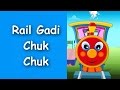 Rail gadi chuk chuk  gujarati rhymes for kids  gujarati nursery rhymes  gujarati balgeet 2016