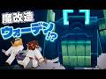 超強化ウォーデンがあまりにも強くてヤバかった!? Part3【Minecraft Dungeons Ⅱ】【ダンジョンズ2】【ゆっくり実況】