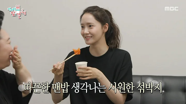 [전지적 참견 시점] 박준면 대기실 놀러 온 임윤아🌸 오자마자 섞박지 테이스팅 참여, MBC 250816 방송