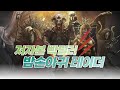 [POE3.15]5엑잘+근접으로 사이러스 가능? / 2,000수호 사나운타격, 쌍수타격빌드 / budget raider build / dual strike / wild strike