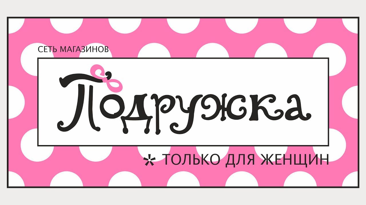 Подружка Магазин Расчески