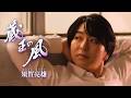 蔵王の風