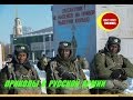 ★ПРИКОЛЫ В РУССКОЙ АРМИИ  # 3 ★FUN IN RUSSIAN ARMY # 3 ★